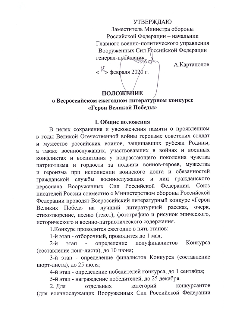 положение о конкурсе - 2021