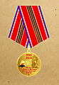 Почетная памятная медаль «80 лет Победы»